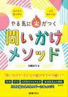 子どもに寄り添う　心をはぐくむ