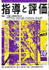 2007年 10月号