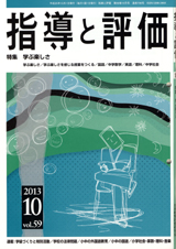 2013年 10月号