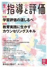 2026年 春号