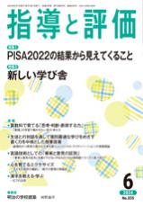 2024年 6月号