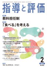 2025年 2月号